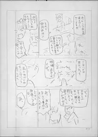 [Sena Youtarou] Majo × Shota ~ Genteiban