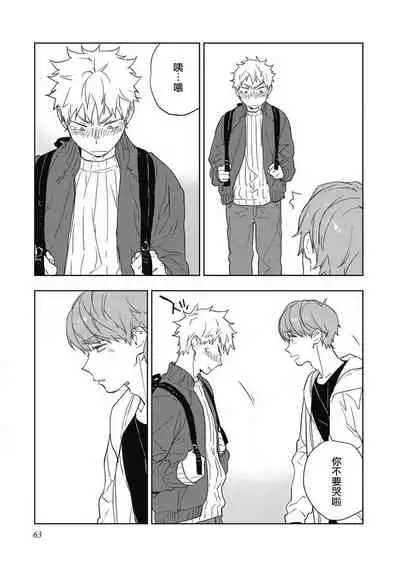 [Toujou Sakana] Kimi to Oishii Ai no Kotonoha | 与你一起享用的美味情话 [Chinese] [拾荒者汉化组] [Digital]