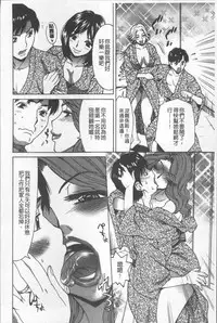 [Makibe Kataru] Hitozuma Kanshasai - SUPER EROTIC WIFE'S FESTIVAL [Chinese]