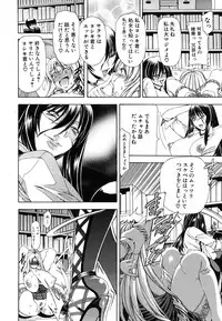 COMIC MUJIN 2011-04