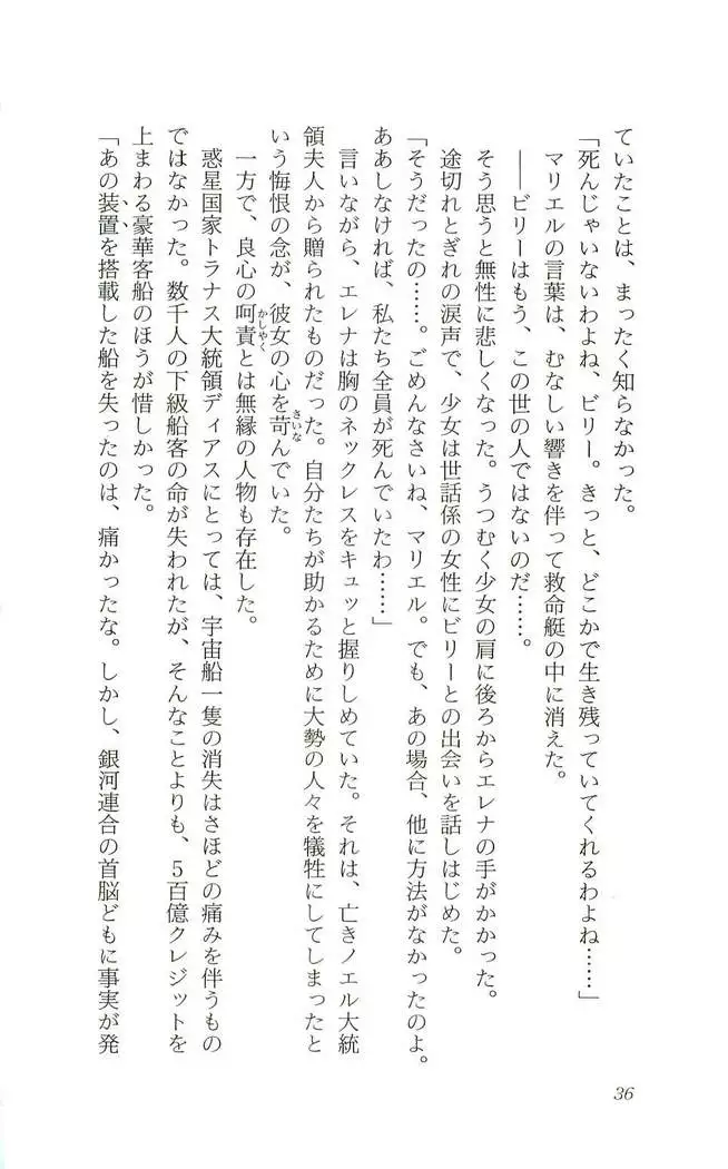 Shokuzai no Sora - Kutsujoku no Fukushuu Rape