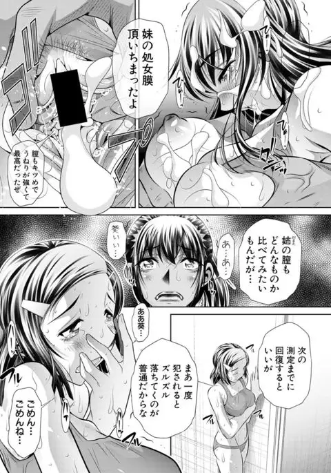 COMIC Shingeki 2017-02