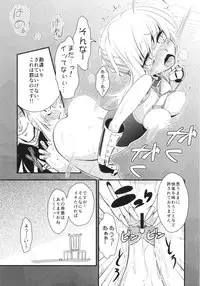 (C82) [Fukazume Kizoku (Akai Mato)] D no Kishiou II (Fate/Zero)