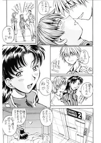 (C72) [Oiwaidou (Iwasaki Tatsuya)] Zense Ki no Evangerikosan (Kouhen) (Neon Genesis Evangelion)
