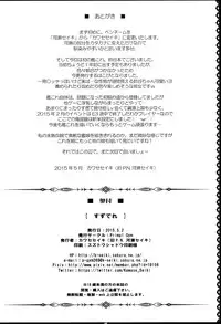 (COMIC1☆9) [Primal Gym (Kawase Seiki)] Suzudere (Kantai Collection -KanColle-)