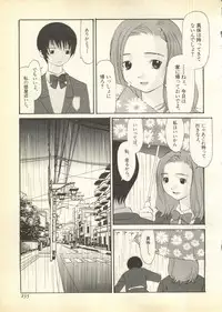 [Anthology] Pai;kuu Daihachigou (Various)