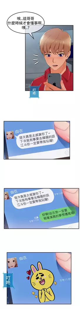 Lady Garden 淑女花苑 第三季