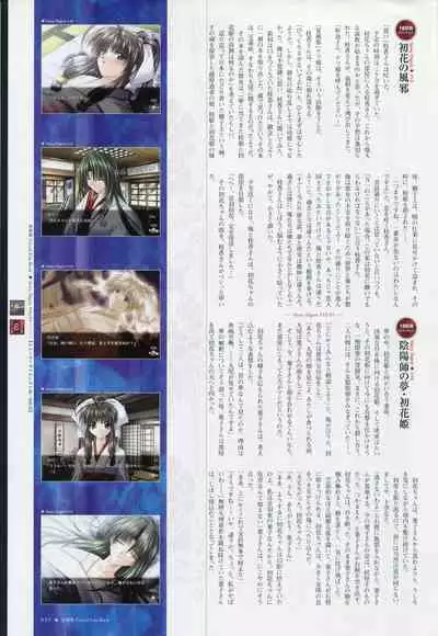 Natsukagura Visual Fan Book