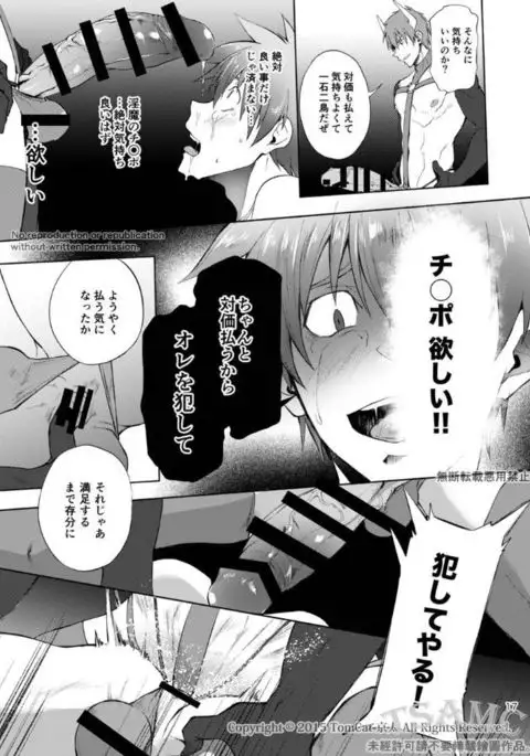 Hutoshi Miyako Keita 京太 – Climax 絶頂 Contract 2