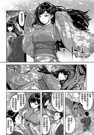 Yurete Midarete | 盡情搖擺 忘情淫亂