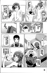 [Nonaka Tama] Nupa Nupa Biyori [Chinese]