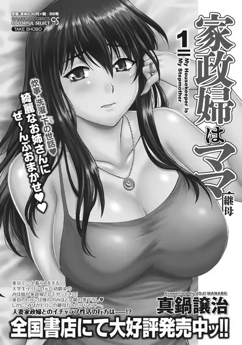 Namaiki! 2017-04
