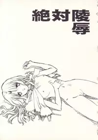 (CR33) [Hotel California (Natsuno Suika)] Game Over 0 (.hack)