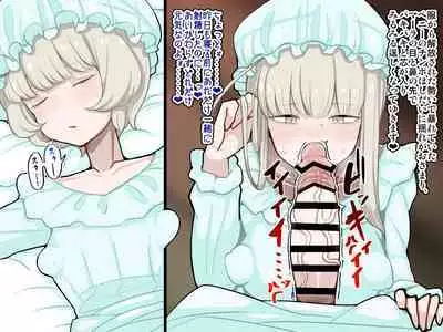 竿姉妹～チンポの生えた双子姉妹が朝っぱらから勃起しまくり射精しまくり～