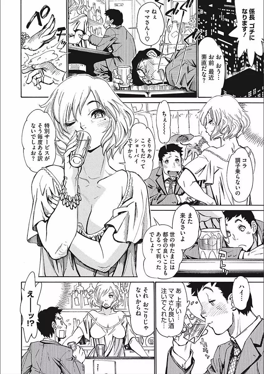 MamaPi - Mama x Pirates