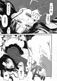 [Mangourt] imperialism (Fate/Stay Night)