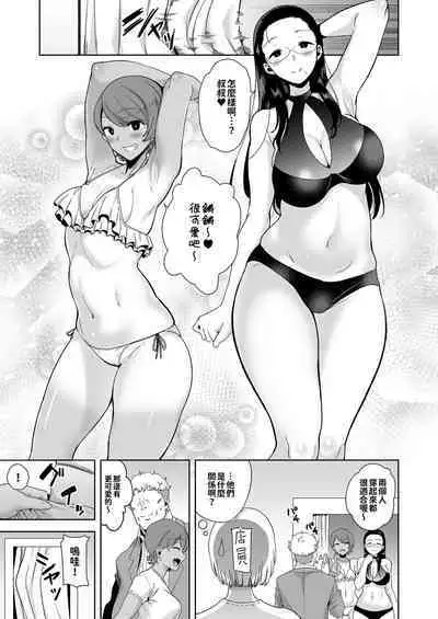 Seika Jogakuin High School Official Rod Uncle - Compilation