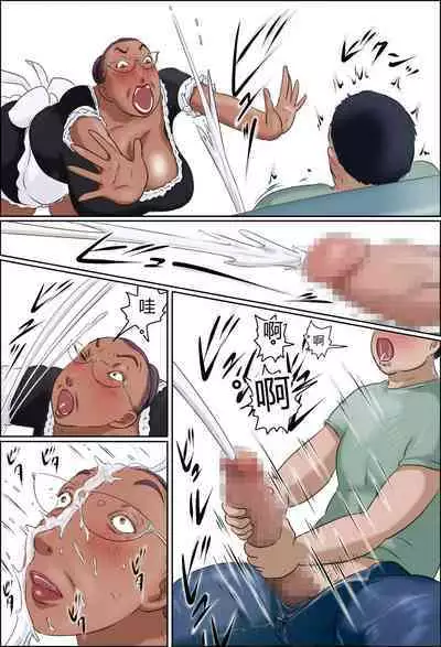 [Zenmai Kourogi] Sono Onna Kyoushi wa Cosplay to Doutei ga Suki [Chinese]