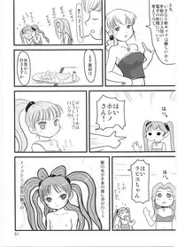 (C68) [Mutekei-Fire] Tareme Paradise Vol.12