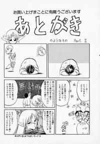 [Tennouji Kitsune] Rape + 2πr Vol 3