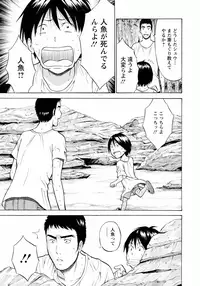 [Nagashima Chosuke] Ningyo o Kurau Shima [Digital]