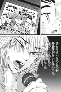 [Hatch] Imouto Miseijuku [Digital]