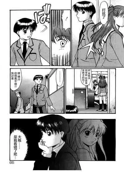 [Murasaki Syu] Kouzen Waisetsu [Chinese] [雷电将军汉化]