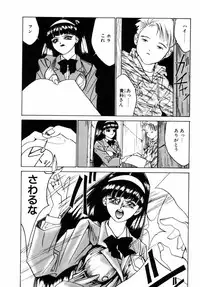 [Riki Kanparu] Dorei-shoujo (Slavish doll)