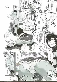 (C84) [Fujiya Honten (Thomas)] Mikaze Seigetsu Hizakurige (Monster Hunter 3G)