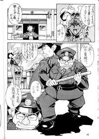 (CR20) [TOLUENE ITTOKAN (Pierre Norano)] Ketsu! Megaton P (Tenchi Muyou!)