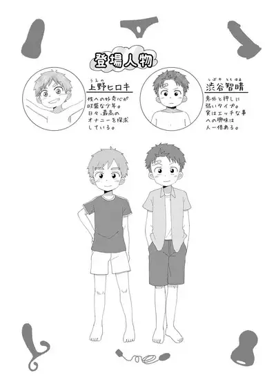 Kyou kara Onatomo！