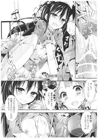 (COMIC1☆11) [Yagisaki Ginza (Yagami Shuuichi)] Nurse aid festa Vol. 2 (Love Live!)