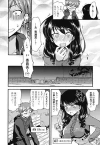 [Oroneko] Hatsujou Inflation - Estrus Inflation [Digital]