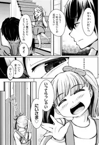 [horonamin] Kobetsu Ecchi Shidou Juku