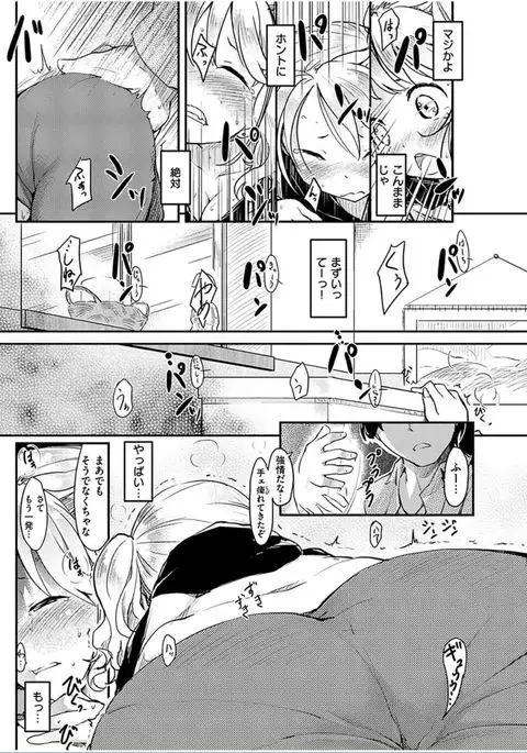 COMIC HANA-MAN 2016-06