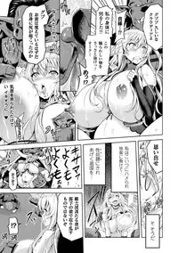 ERONA Orc no Inmon ni Okasareta Onna Kishi no Matsuro