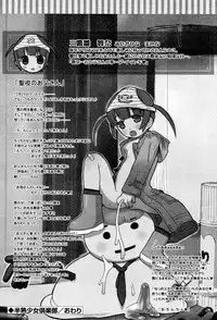 [Hekaton] Shiryoku Kyousei Shoujo Renaigaku