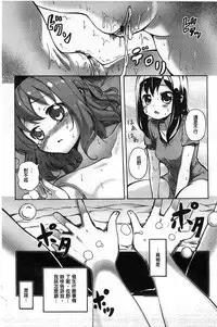 [Matsuba] Onnanoko Doushi no Ecchi-tte, Iroiro to Sugo Sugirundaga [Chinese]