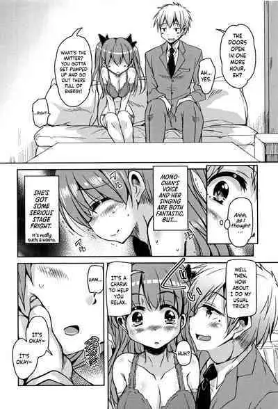 [Narusawa Kei] Koe.Mane Ch. 1-4 [English] [Happy Merchants]