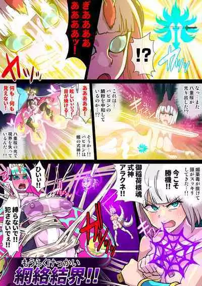 Futanari Kunoichi Nine Tails #2 Papillon Hen