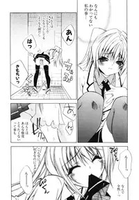 [Sid Alice] Renai Shoujo