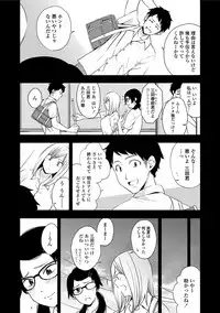 [Kiiroi Tamago] Koe o Kikasete [Digital]