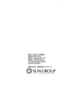 (Kouroumu 14) [apart de Matteru (Oda Nel apart)] Udongex (Touhou Project)