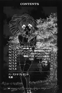 [Tekkannon Chiya] Carmilla The Sadistics