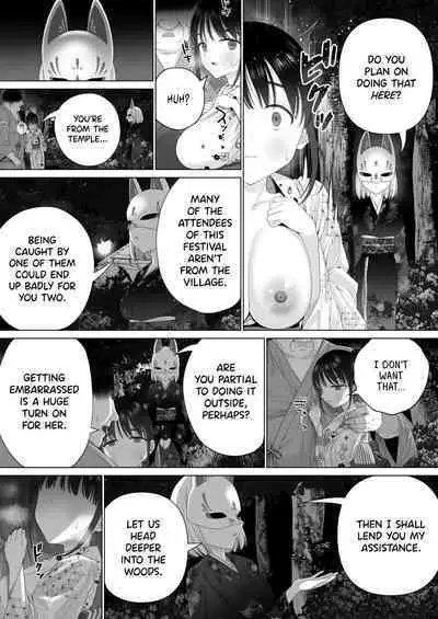 Inyou no Gi | The Impregnation Ritual