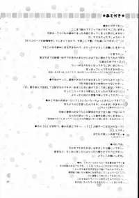 (C69) [Penguin San (Shinosaki Ariko)] CAPTIVE 5