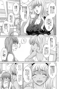 [Kawamori Misaki] Love Cross