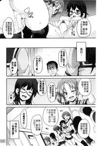 [Marui Maru] M Otoko Izonshou [Chinese]