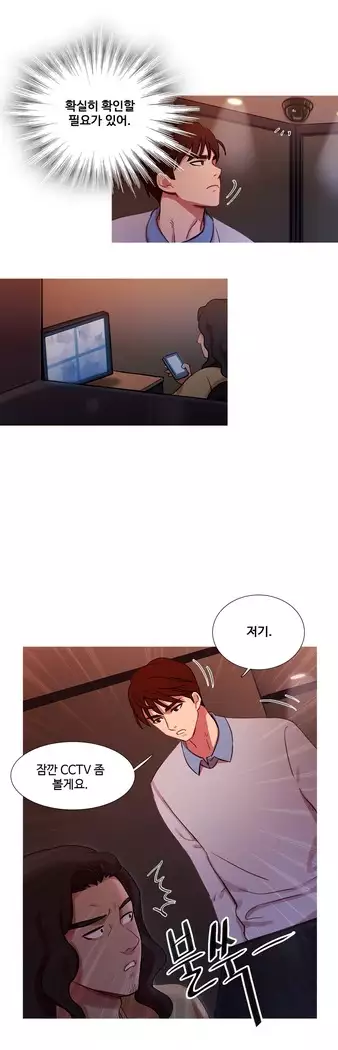 Scandal of the Witch Ch.0-28