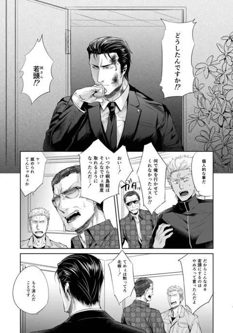 Sounan Zen Sairoku-shuu